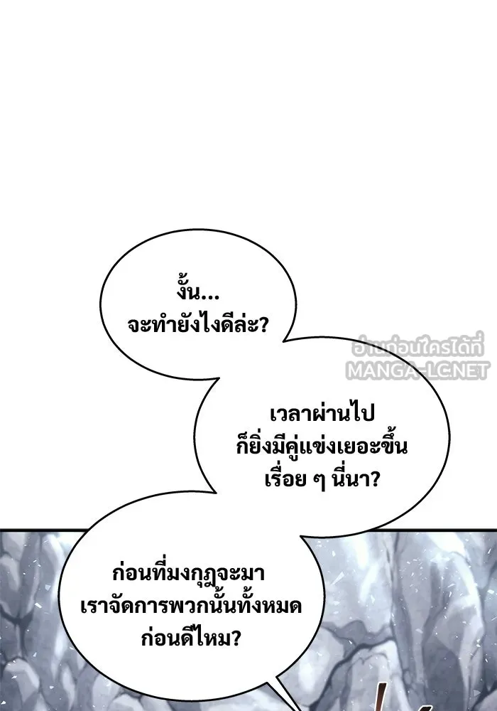 อูเร็ค มาซิโน่ ตอนที่ 19 ชอนกึม 1 รูปที่ 48