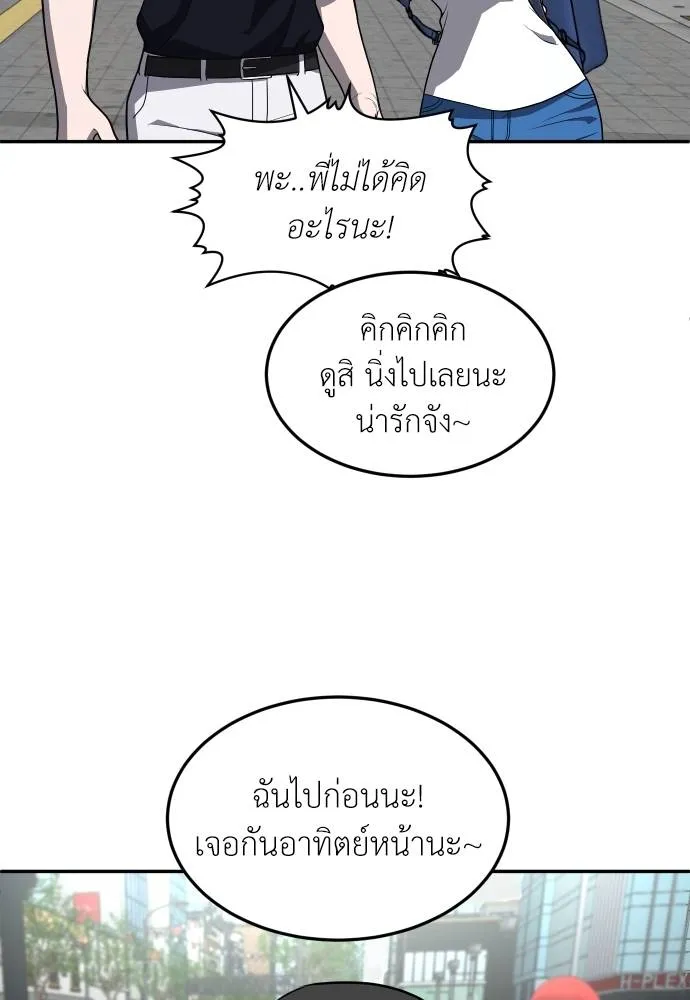 สนามเด็กล่า ตอนที่ 22 รูปที่ 137