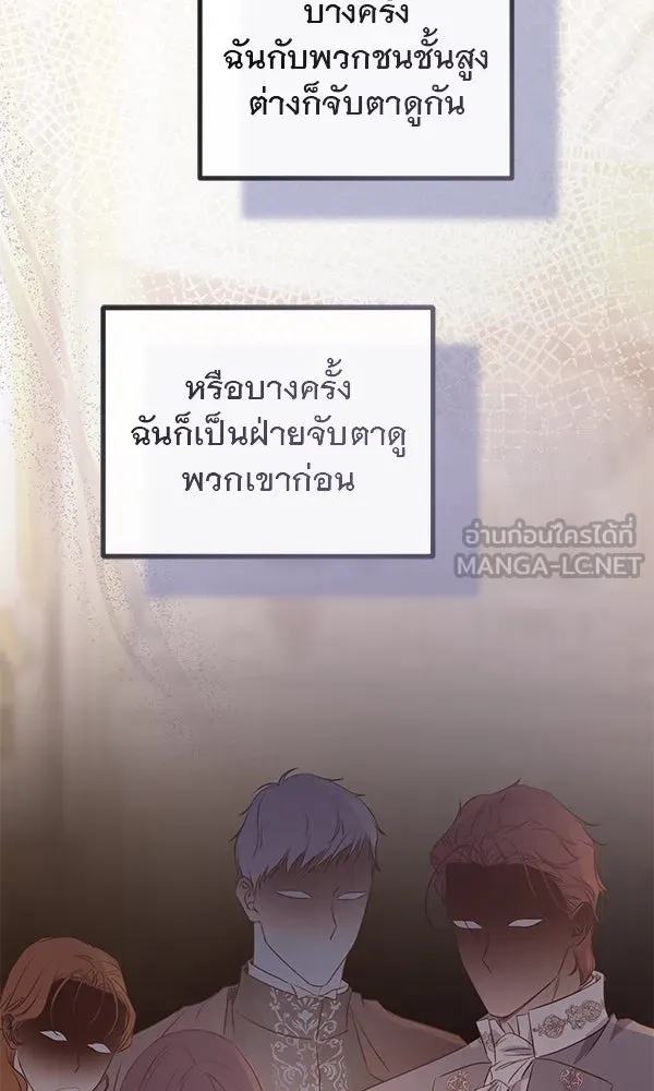 ชีวิตนี้เพื่อเธอ ตอนที่ 33 รูปที่ 78