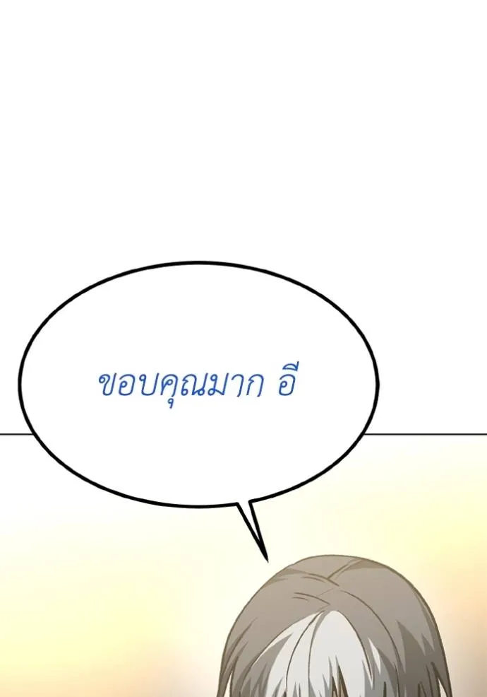 ราชาแห่งอ็อกทากอน ตอนที่ 149 รูปที่ 49