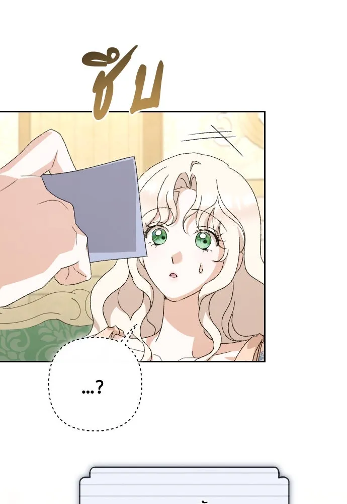 แด่ใจที่ไร้รัก ตอนที่ 59 รูปที่ 55