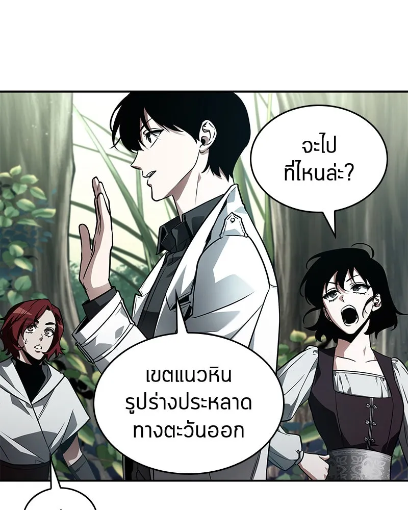 Omniscient Reader อ่านชะตาวันสิ้นโลก ตอนที่ 25 เหล่าผู้เผชิญหน้ากับเทพเจ้า (1 รูปที่ 22