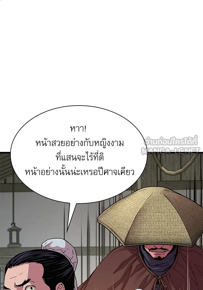 ลับลางลวง ตอนที่ 1 บทนำ รูปที่ 75