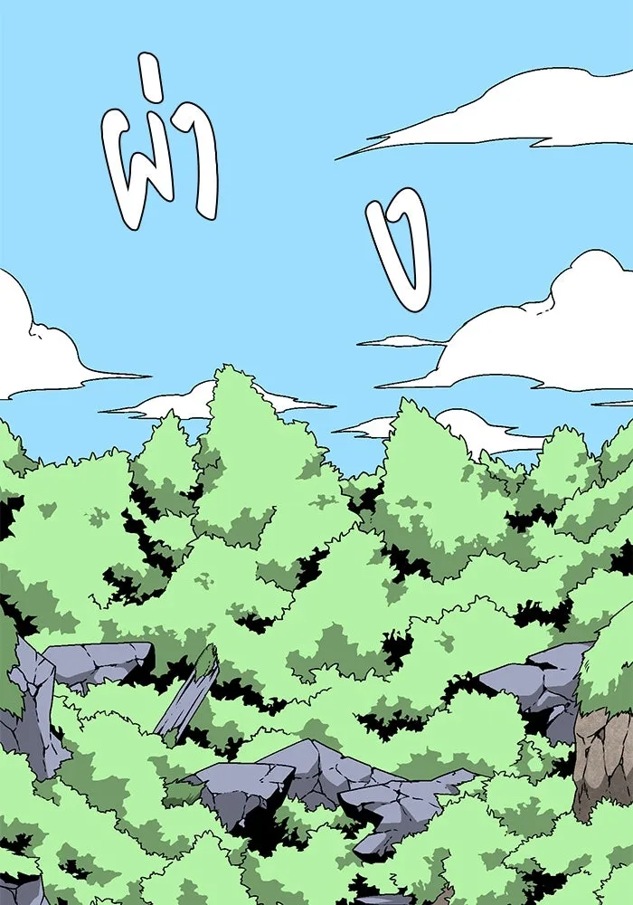 หนึ่งก้าวสู่เจ้ามาร ตอนที่ 26 ราชา (1) รูปที่ 11