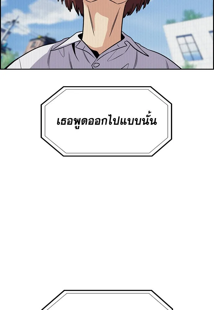 การศึกษาที่แท้จริง ตอนที่ 151 รูปที่ 44