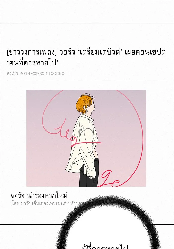 ปฏิบัติการรักวุ่นหัวใจ ตอนที่ 77 รูปที่ 157