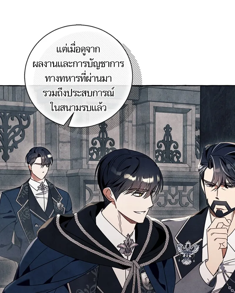 นึกว่าเป็นอิเซไคธรรมดา ตอนที่ 62 รูปที่ 41