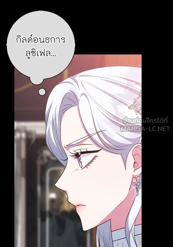 ฉันกลายเป็นแม่พระเอกนิยายจอมเสเพล ตอนที่ 64 รูปที่ 57