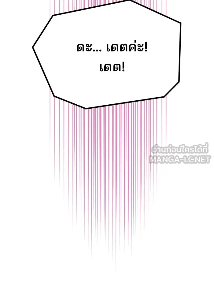 คู่มือคว้าหัวใจนายตัวร้าย ตอนที่ 31 รูปที่ 36