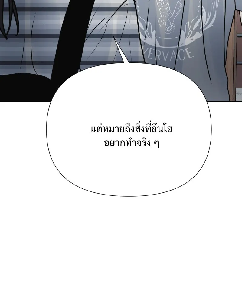รักนี้ไม่ต้องมีเซนส์ ตอนที่ 55 รูปที่ 109