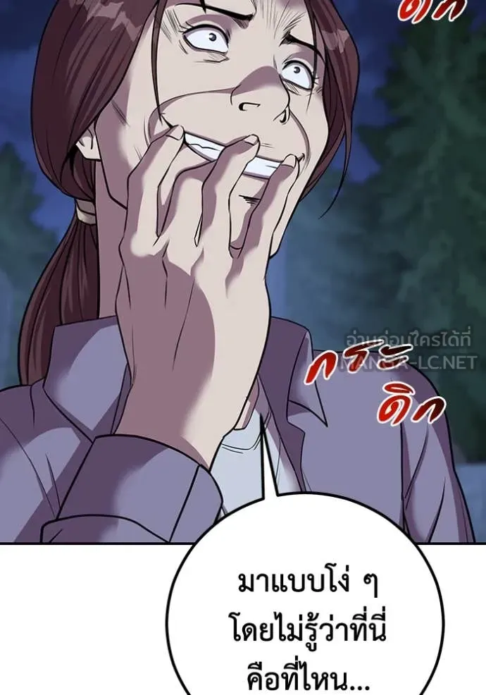 เรียกฉันว่าพระเจ้า ตอนที่ 49 รูปที่ 34