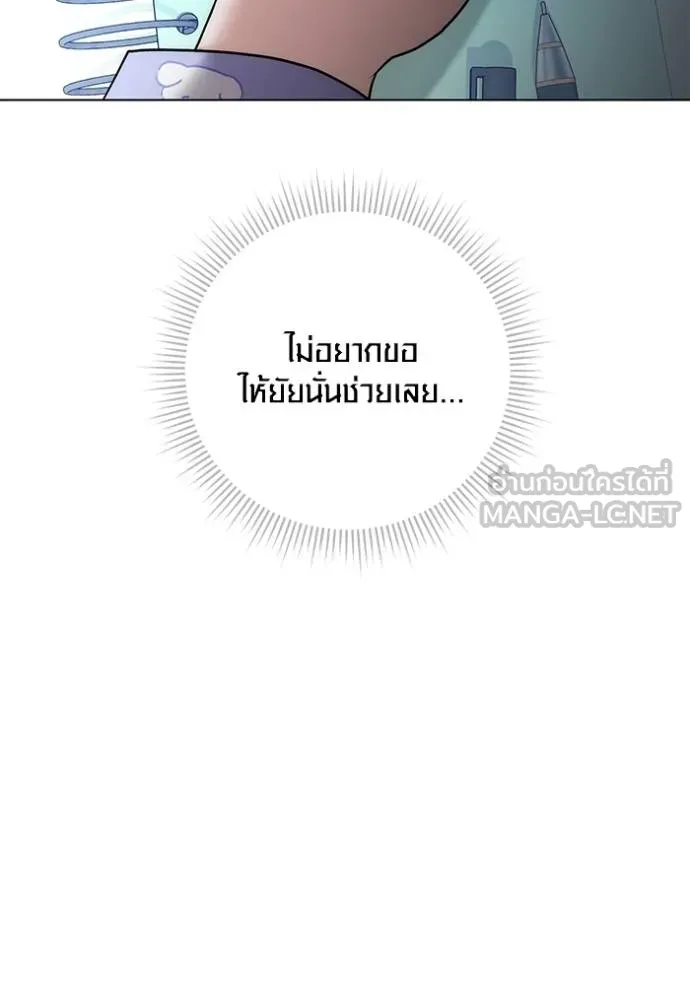 ออร่าดาราอัจฉริยะ ตอนที่ 24 รูปที่ 102