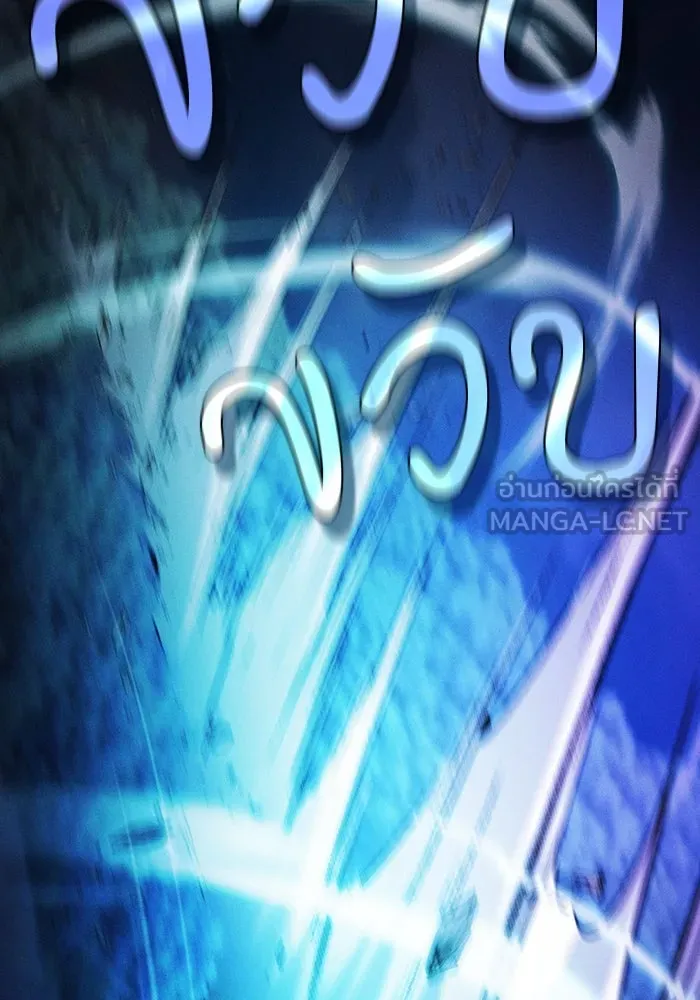 นักดาบอัจฉริยะจากอะคาเดมี ตอนที่ 69 รูปที่ 15