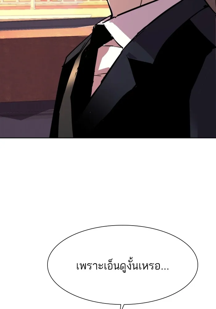 พี่ชายสายบอดี้การ์ด ตอนที่ 127 รูปที่ 130