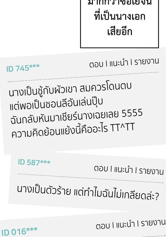ช่วยเปลี่ยนฉันที ตอนที่ 205. ซีซัน 2 ลาอิมฮยัง 7 รูปที่ 98