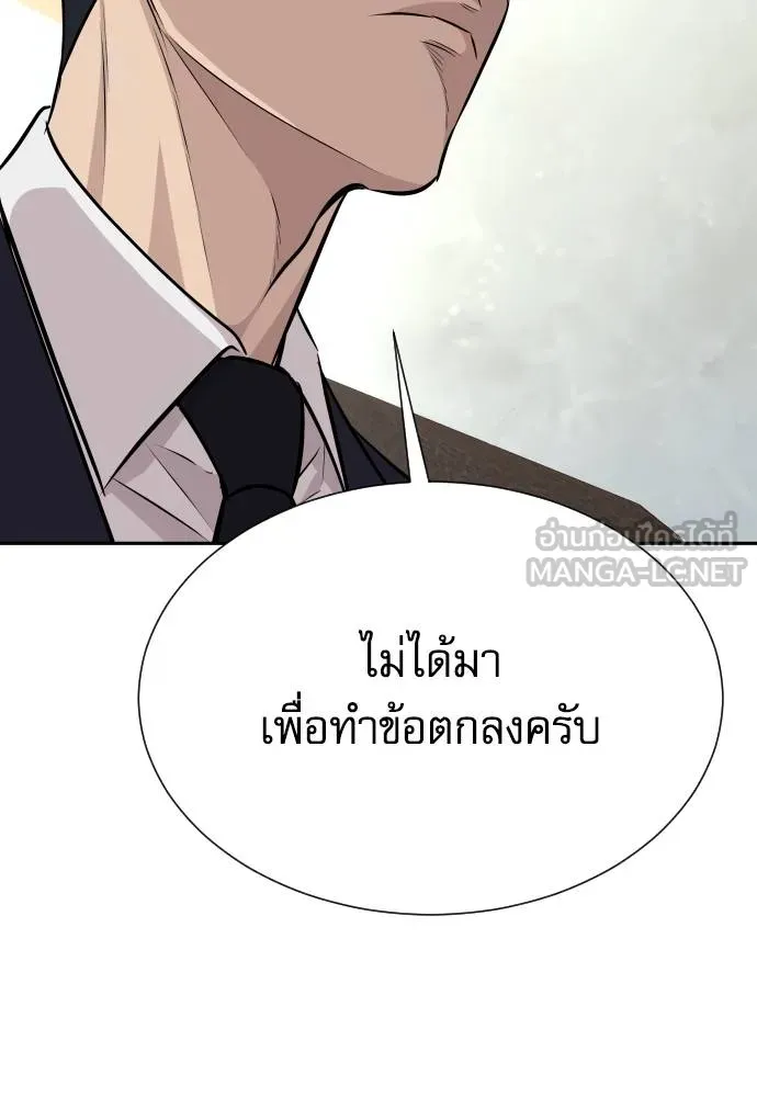 หลานอัจฉริยะ ตอนที่ 35 รูปที่ 75