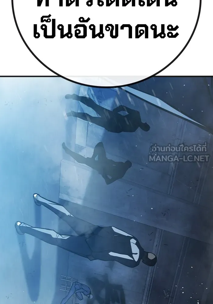 เยาวชนคนคุก ตอนที่ 10 รูปที่ 153