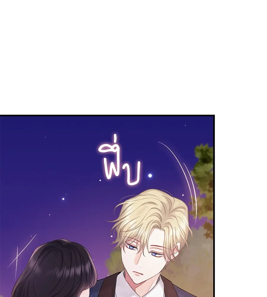 บาสเตียน ตอนที่ 56 รูปที่ 80