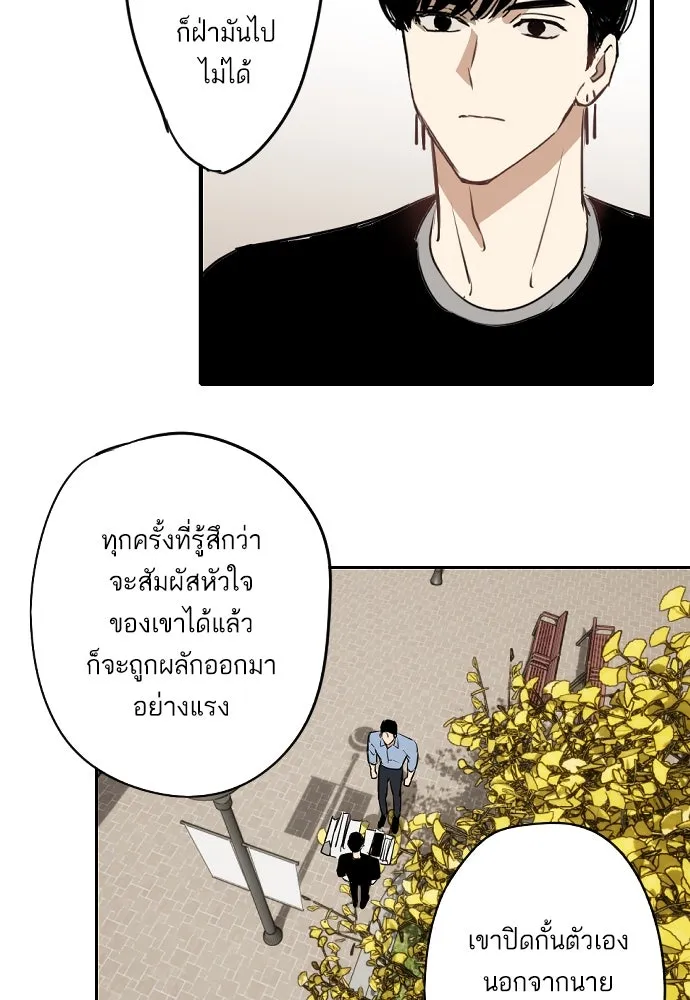 ฉันเปล่าร้องไห้ซะหน่อย ตอนที่ 71 รูปที่ 29