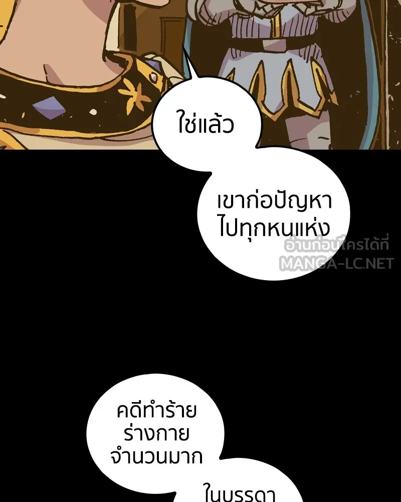 เคลวาเทส อสูรจอมราชัน ตอนที่ 65 นักเรียนทุนแลกเปลี่ยน 6 คน รูปที่ 120