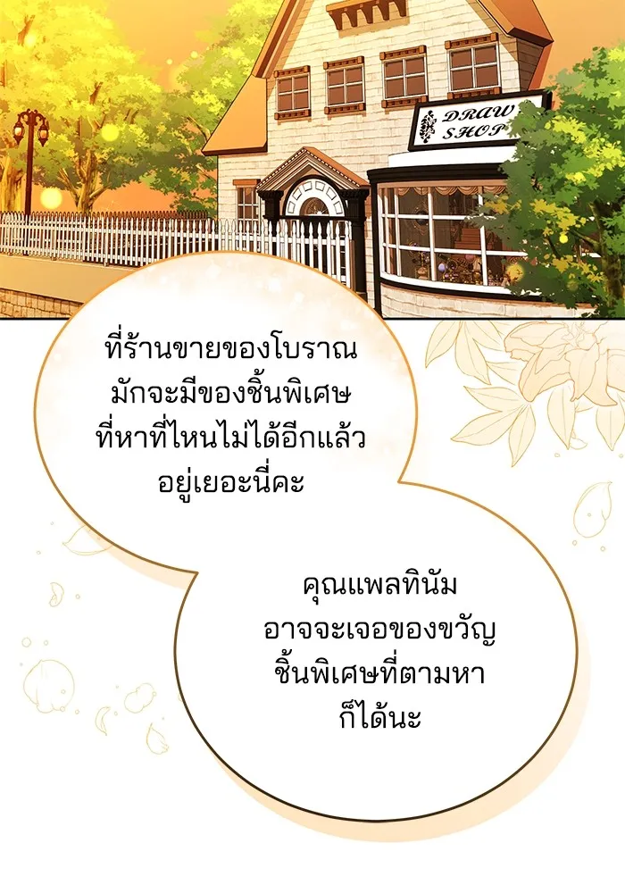 เจ้าสาวอัคนีดำ ตอนที่ 54 รูปที่ 11