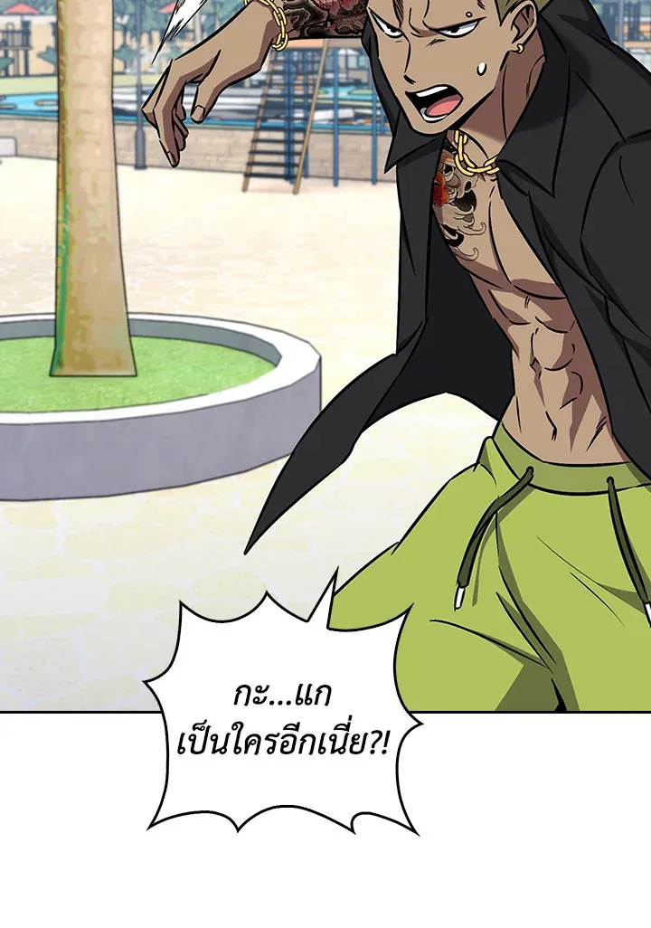 The Delivery Man From Murim ตอนที่ ตอนที่ 63 รูปที่ 88
