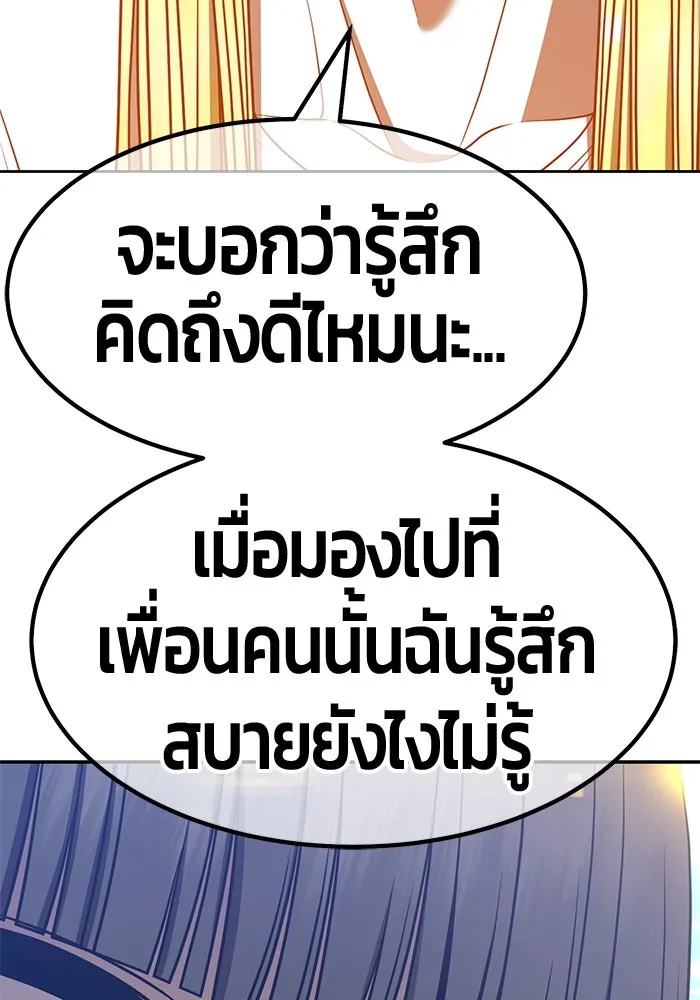 +99 ท่อนไม้พร้อมบวก ตอนที่ 63 รูปที่ 244