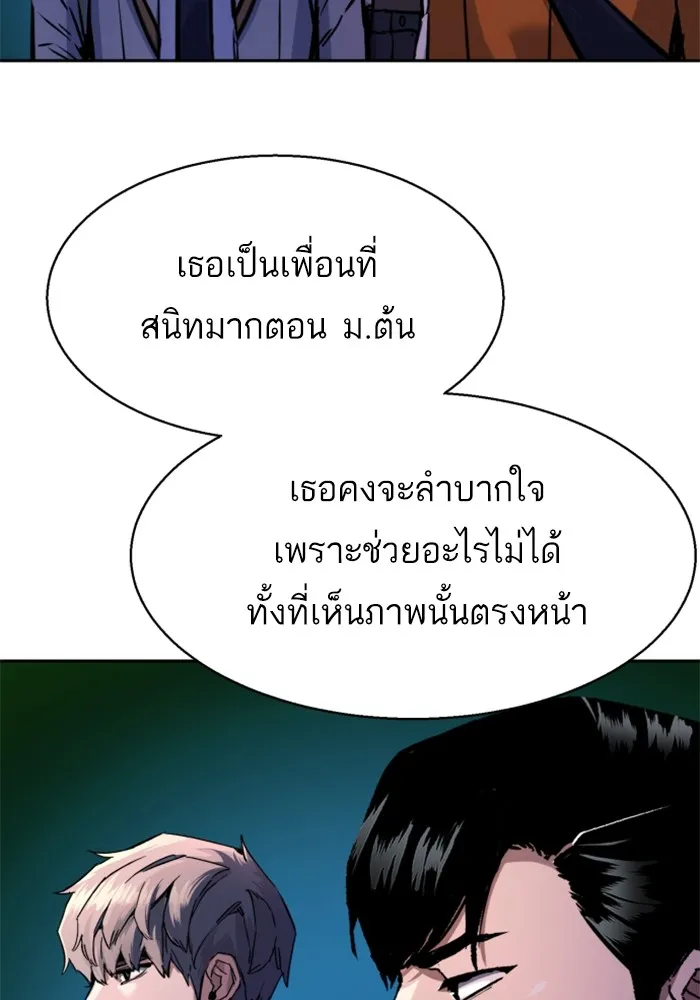 พี่ชายสายบอดี้การ์ด ตอนที่ 206 รูปที่ 88