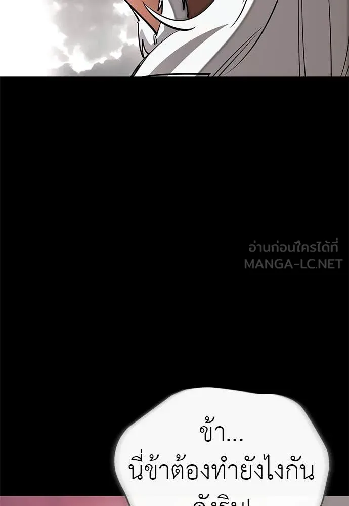 ยมราชลงทัณฑ์ ตอนที่ 119 รูปที่ 145