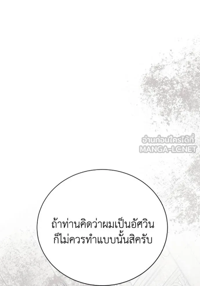 รักนะคะ ป๊ะป๋า ตอนที่ 34 รูปที่ 27
