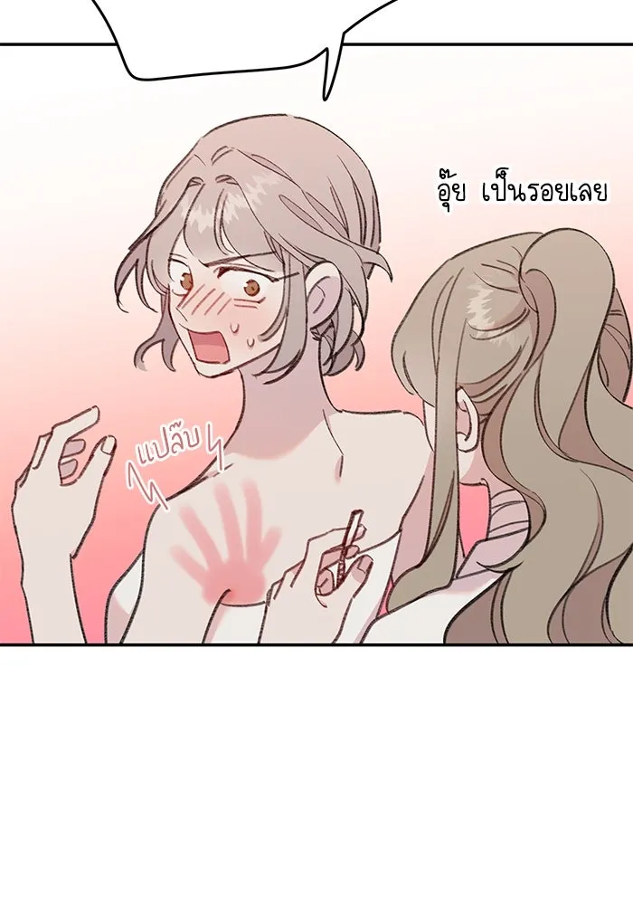 รักน้ำ รักปลา รักเธอนะ ตอนที่ 19 ปลาเก็บตัว รูปที่ 98