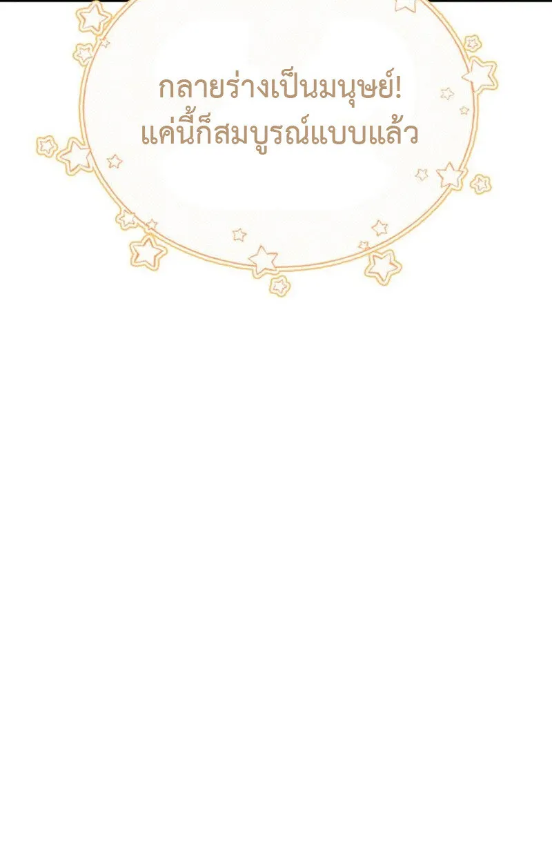 S-Class Hunter Heals with Monsters ฮ_นเตอร_ ระด_บแกร_งก_บฟาร_มมอนสเตอร_ส_ดป_วน ตอนที่ ตอนที่ 5 รูปที่ 45