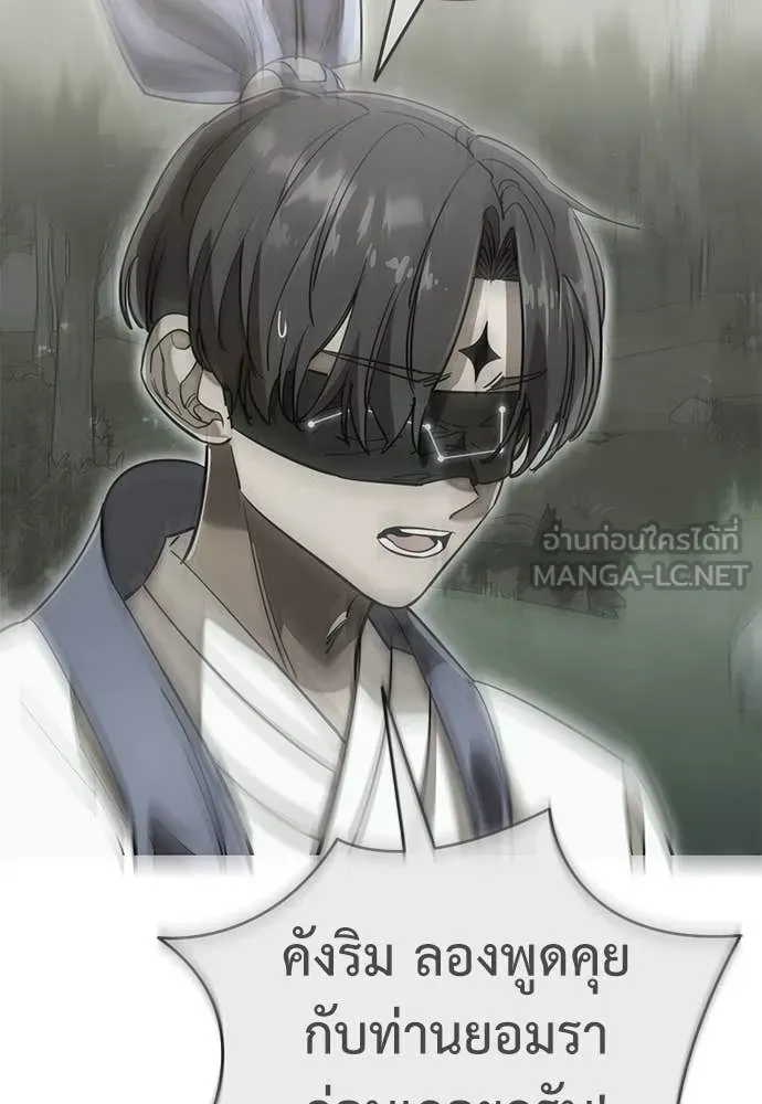 ยมราชลงทัณฑ์ ตอนที่ 104 รูปที่ 148