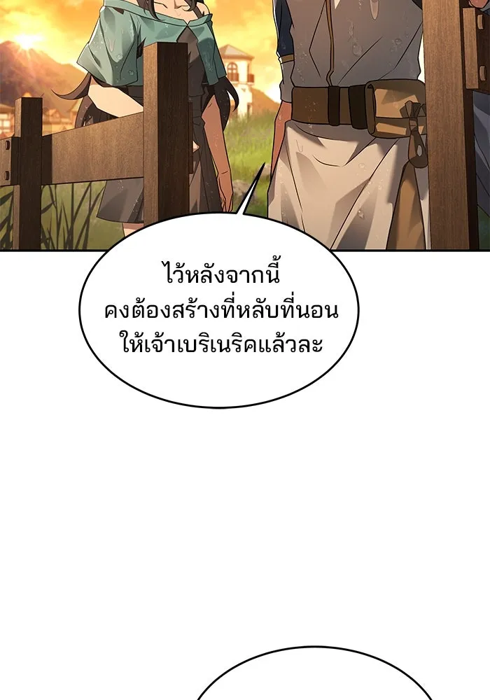 ครัวจอมเวท ตอนที่ 11 รูปที่ 52