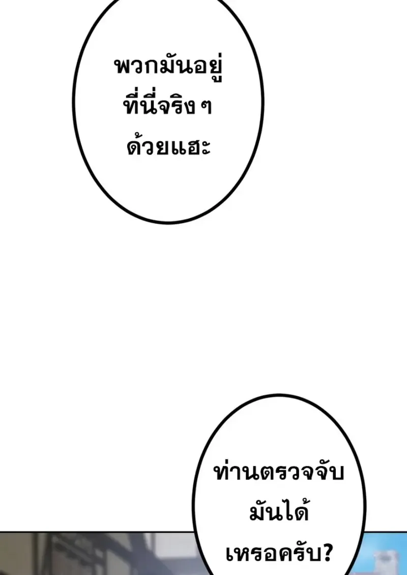 The Strongest Assassin Gets Transferred To Another World With His Whole Class ตอนที่ ตอนที่ 42 รูปที่ 100