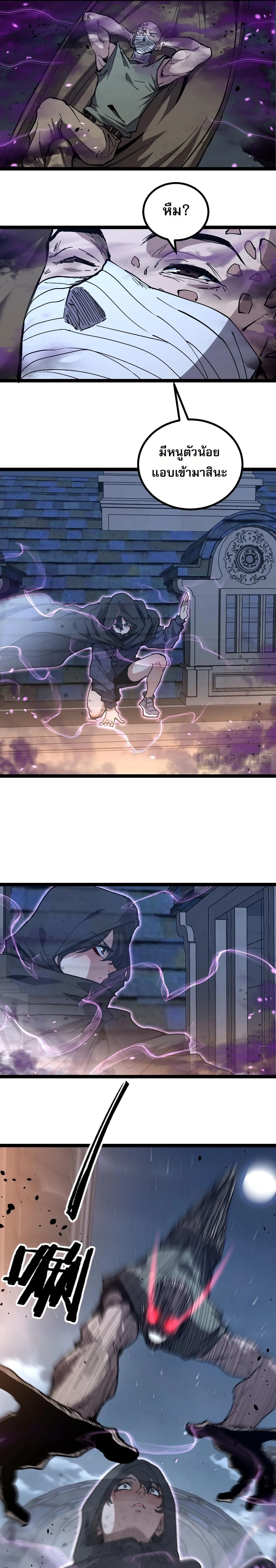God-level Assassin_ I Am the Shadow น_กฆ_าระด_บเทพ ข_าค_อเงาม_ด ตอนที่ ตอนที่ 67 รูปที่ 9