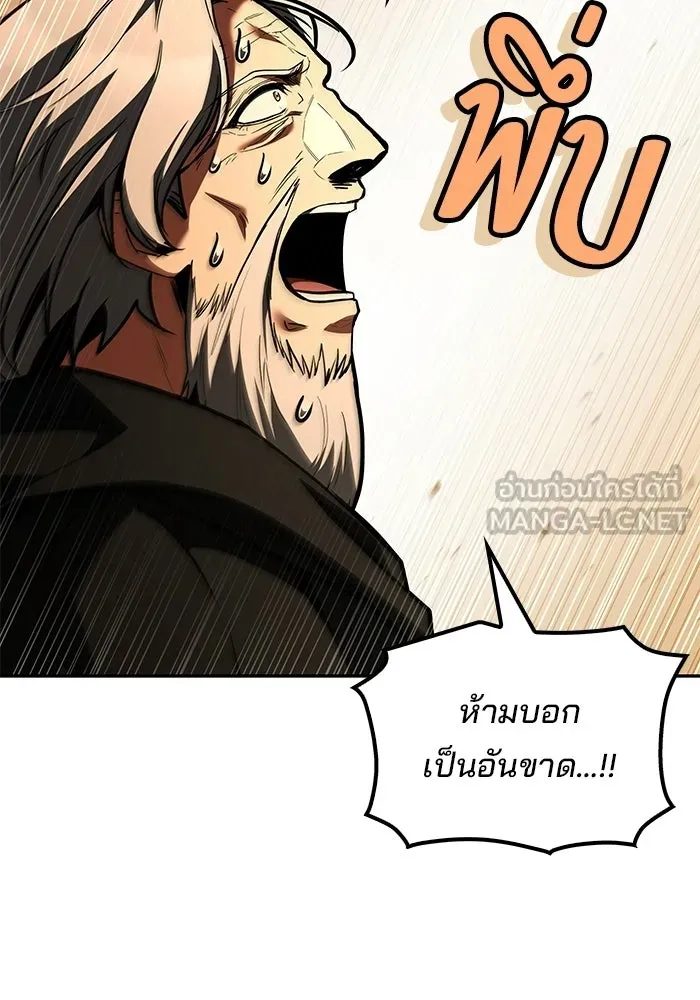 ครัวจอมเวท ตอนที่ 136 รูปที่ 6