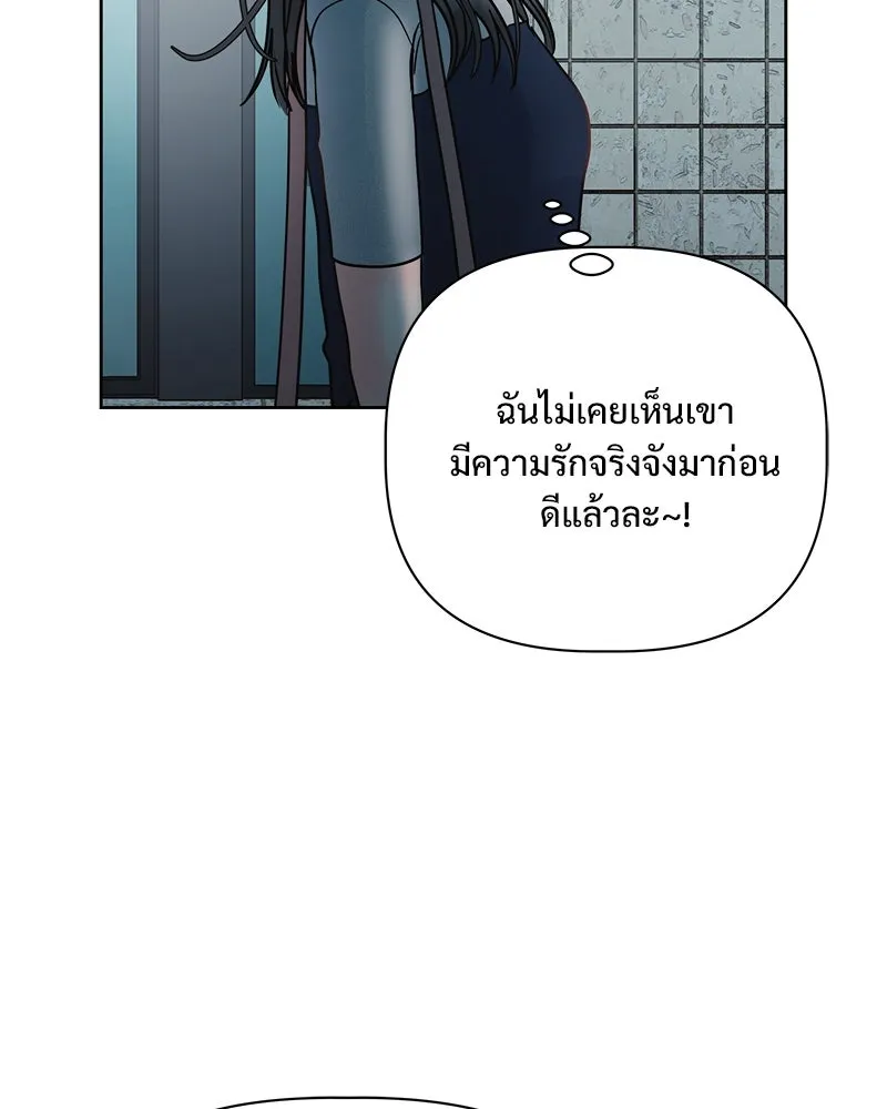 รักนี้ไม่ต้องมีเซนส์ ตอนที่ 21 รูปที่ 125
