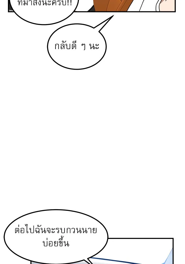 Double Click ตอนที่ 26 รูปที่ 67