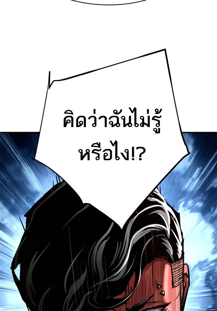 พี่ชายสายบอดี้การ์ด ตอนที่ 253 รูปที่ 74