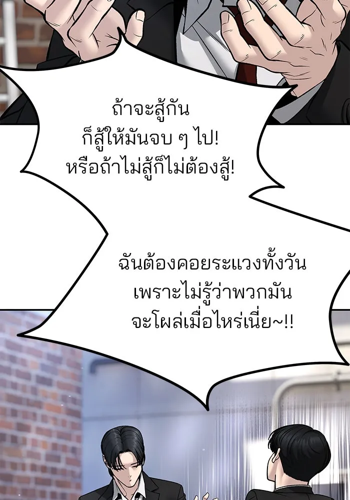 เลวฟาดเลว ตอนที่ 181 รูปที่ 131