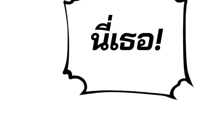 Player ตอนที่ 79 รูปที่ 95