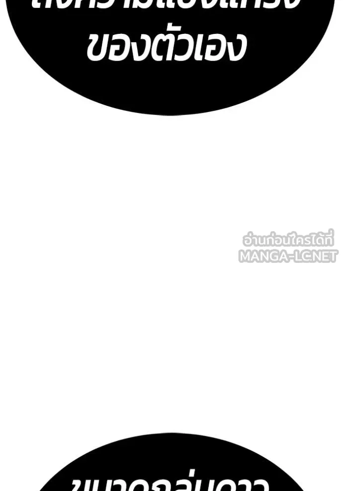 +99 ท่อนไม้ ตอนที่ 168 รูปที่ 299