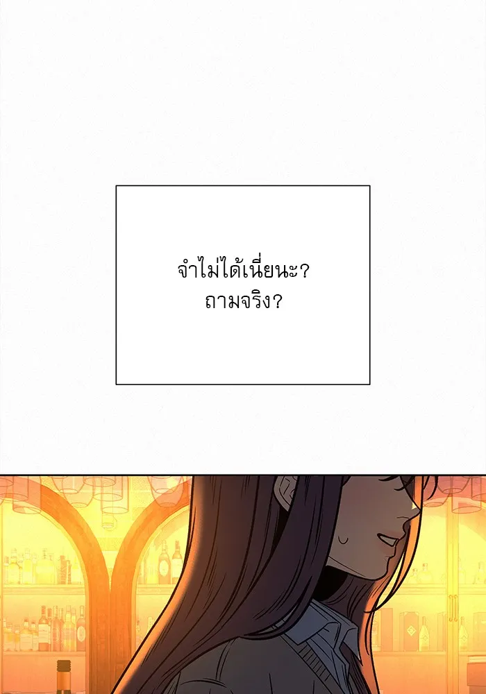 ปฏิบัติการรักวุ่นหัวใจ ตอนที่ 105 รูปที่ 43
