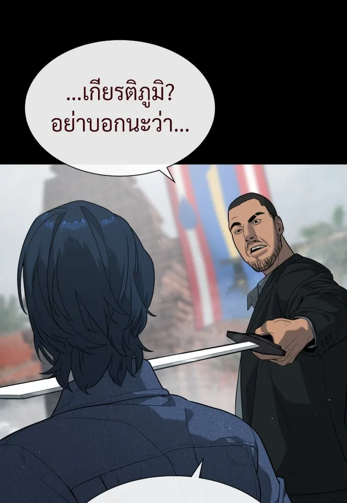 นักฆ่าย้อนวัย ตอนที่ 83 รูปที่ 173