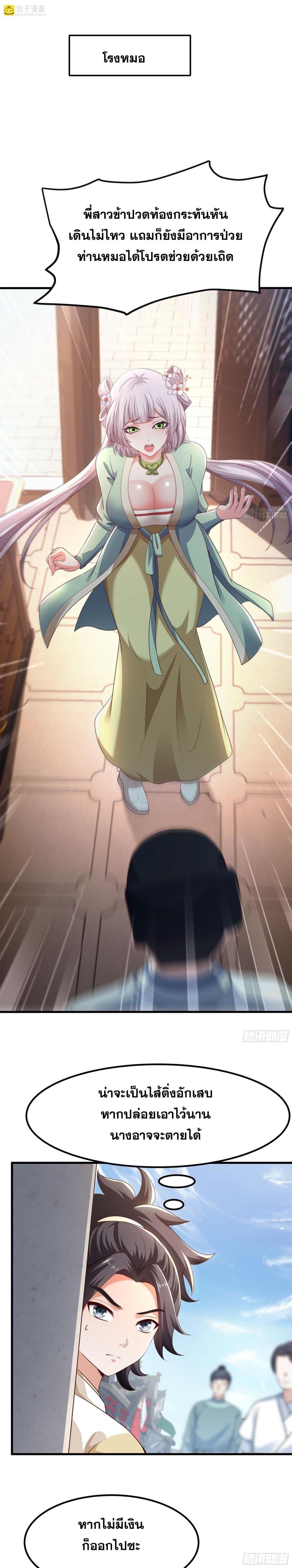 Manga-lc-com อ่านมังงะ อ่านการ์ตูน ออนไลน์ ฟรี Reborn as the Strongest Wu Dalang in the Water Margin World ตอนที่ 1 2 3 4 5 6 7 8 9 10 11 12 13 14 ฟรี ไม่มีโฆษณา Manga-lc - อ่าน มังงะ อ่าน การ์ตูน ออนไลน์ อ่านมังงะ ฟรี