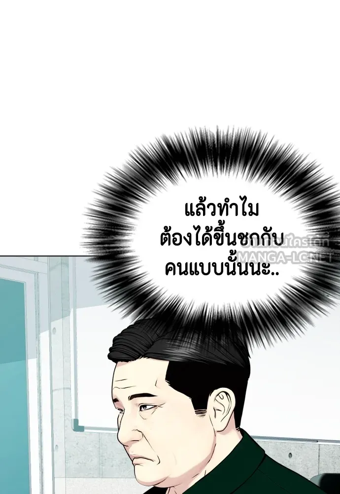 หมาหัวเน่าเก๋าเกินไป ตอนที่ 66 รูปที่ 36