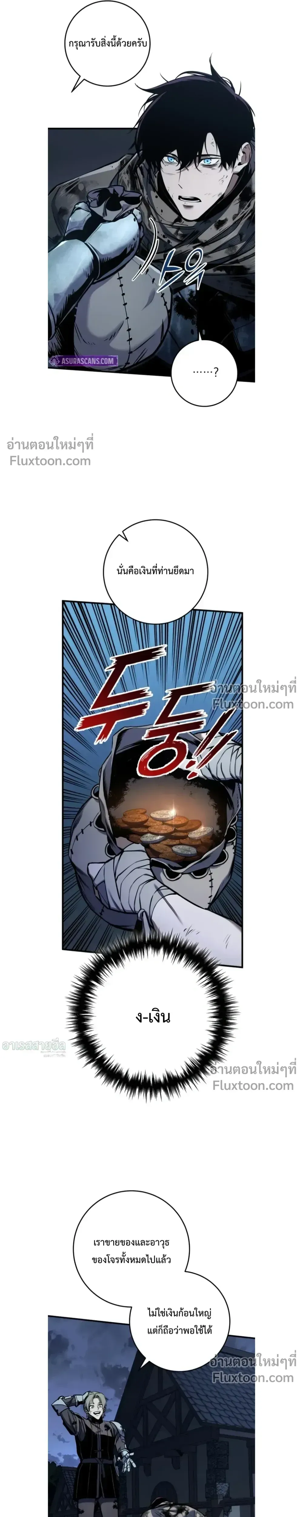 The Wandering Knight_s Survival Manual การเอาช_ว_ตรอด ของอ_ศว_นพเนจร ตอนที่ ตอนที่ 13 รูปที่ 29
