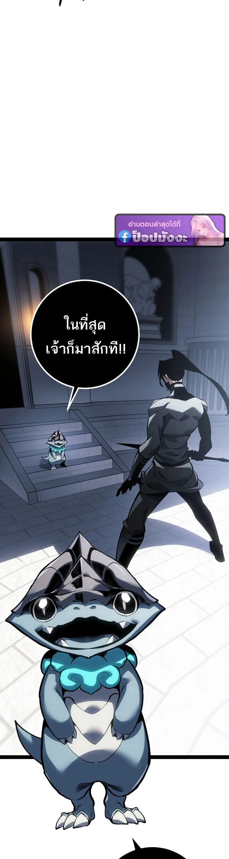 Regressing as the Reincarnated Bastard of the Sword Clan ตอนที่ ตอนที่ 79 รูปที่ 51