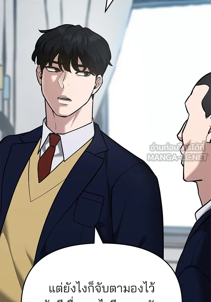 เลวฟาดเลว ตอนที่ 36 รูปที่ 96